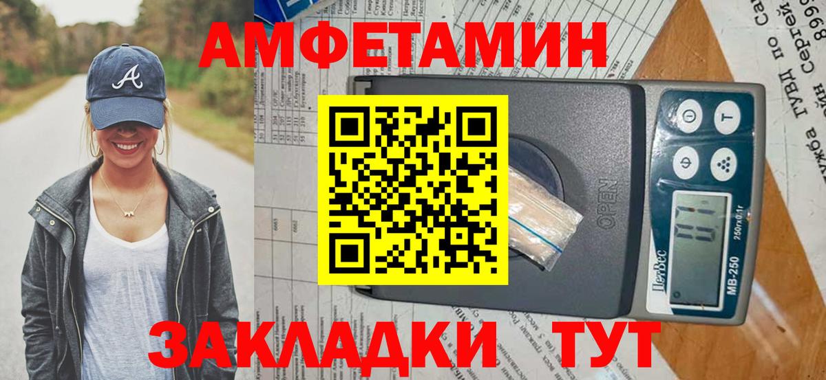 АМФЕТАМИН Розовый Всеволожск