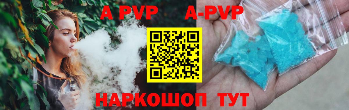 Всеволожск  Alfa_PVP Соль  Вход с VPN  Alpha-PVP Соль  Alpha PVP  A-PVP кристаллы 