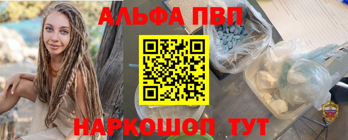 Alpha PVP Crystall Всеволожск