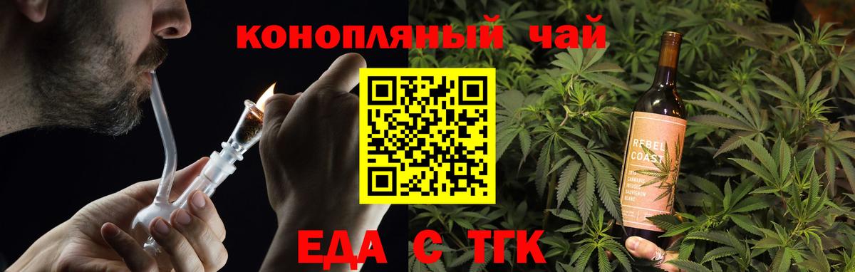 Всеволожск  Печенье с ТГК конопля  Вход с VPN 