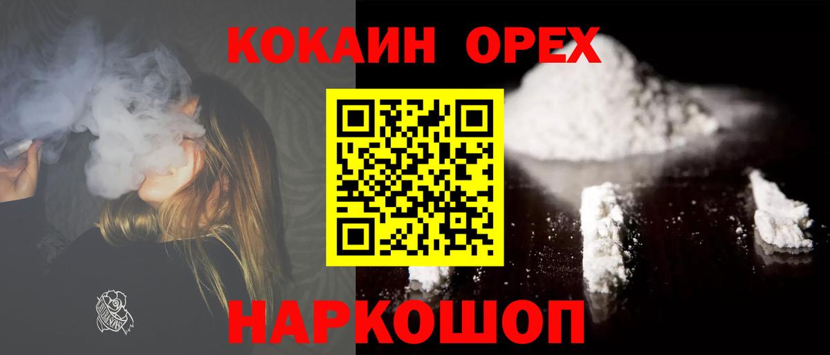 Кокаин Fish Scale  Вход с VPN  Всеволожск  Кокаин Fish Scale 