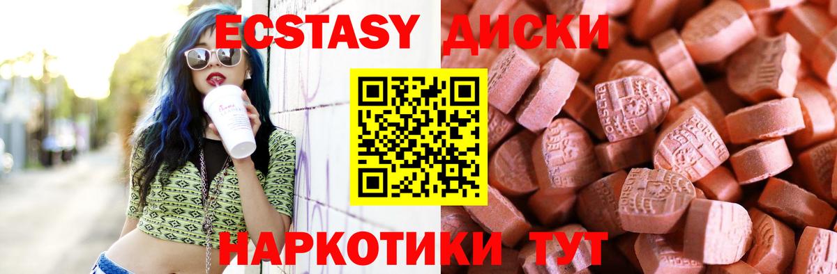 ЭКСТАЗИ 99%  ЭКСТАЗИ ешки  Вход с VPN  Всеволожск 