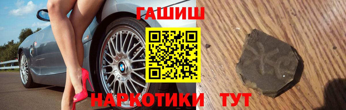 ГАШ хэш  купить закладку  Всеволожск  Вход с VPN  Гашиш гашик  ГАШИШ 