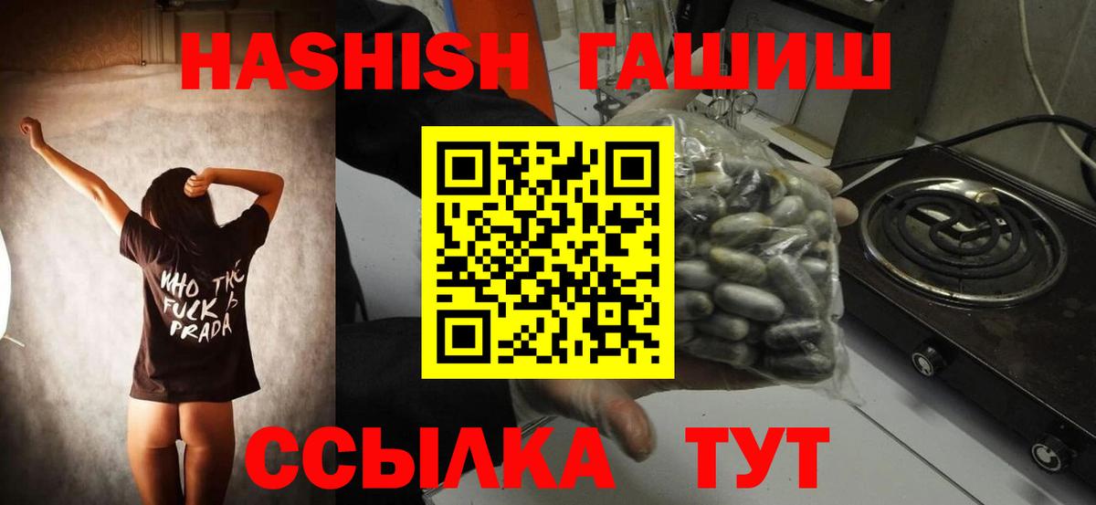 ГАШИШ Cannabis Всеволожск