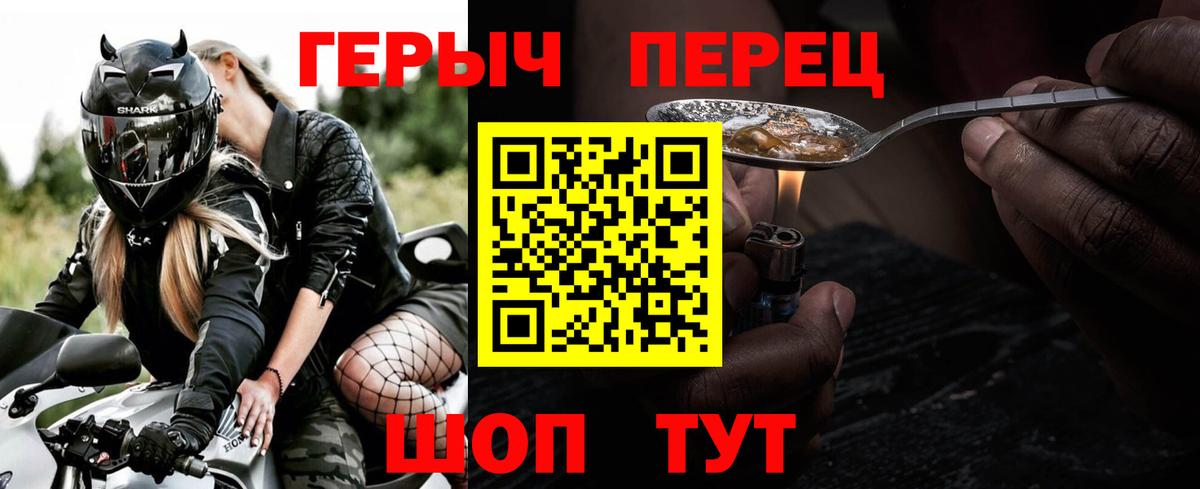 Героин VHQ Всеволожск