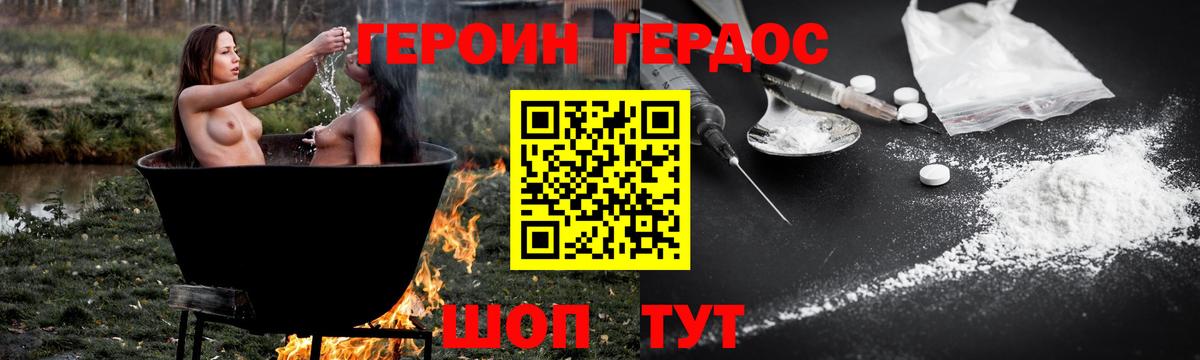 Героин афганец  Вход с VPN  Всеволожск 