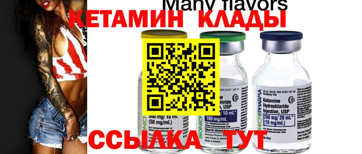 КЕТАМИН VHQ  Вход с VPN  Всеволожск  Кетамин VHQ 