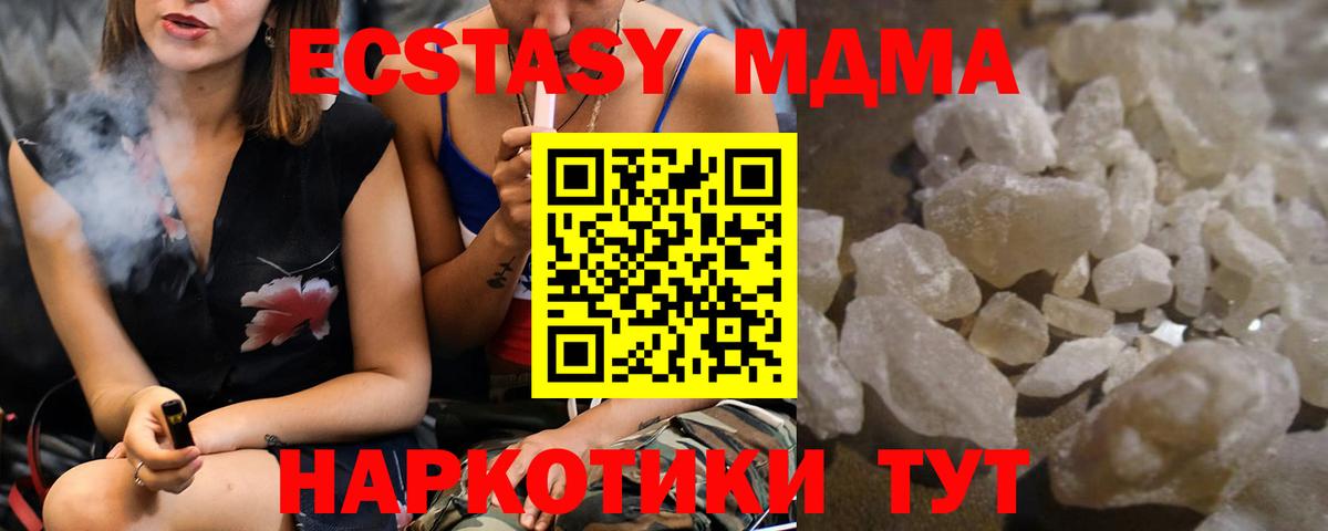 МДМА Molly  Вход с VPN  Всеволожск  MDMA VHQ 