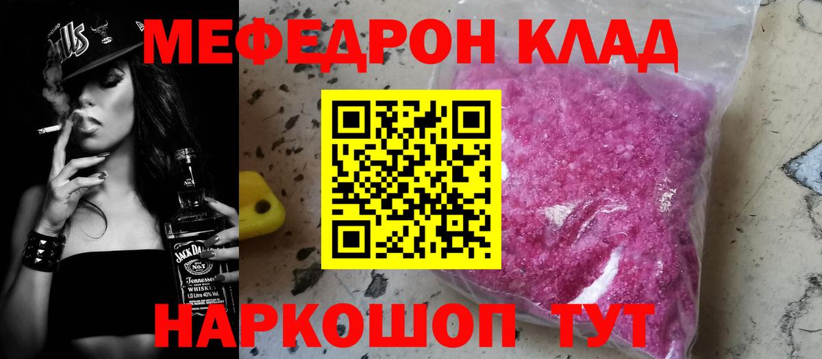 Всеволожск  Мефедрон кристаллы  Мефедрон  МЕФ мука  Вход с VPN 