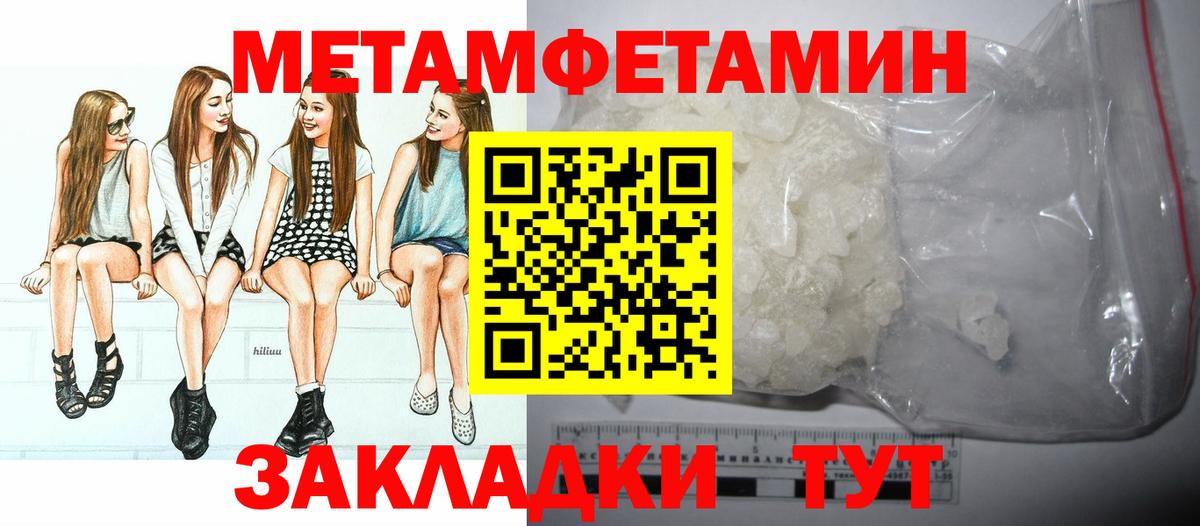 МЕТАМФЕТАМИН Декстрометамфетамин 99.9%  МЕТАМФЕТАМИН Декстрометамфетамин 99.9%  Вход с VPN  Метамфетамин  Всеволожск 