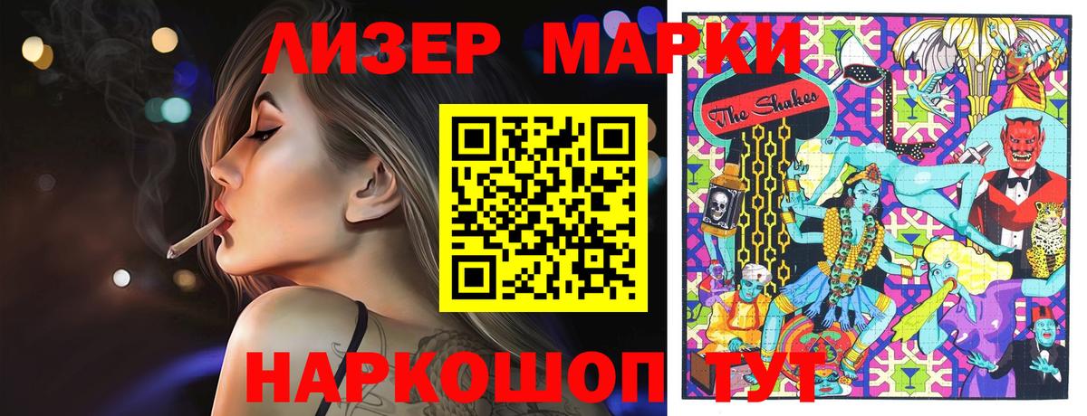 Наркотические марки 1,5мг  Вход с VPN  Марки 25I-NBOMe  Всеволожск 