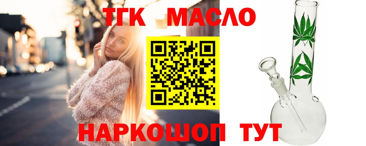 Дистиллят ТГК вейп с тгк Всеволожск